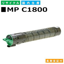 楽天市場】リコー mp c1800 トナーの通販