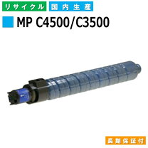 楽天市場】mpc4500 トナーの通販