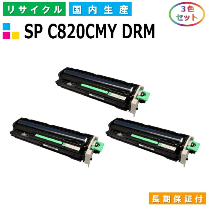楽天市場】リコー RICOH ドラムカートリッジ IPSiO SP 感光体  