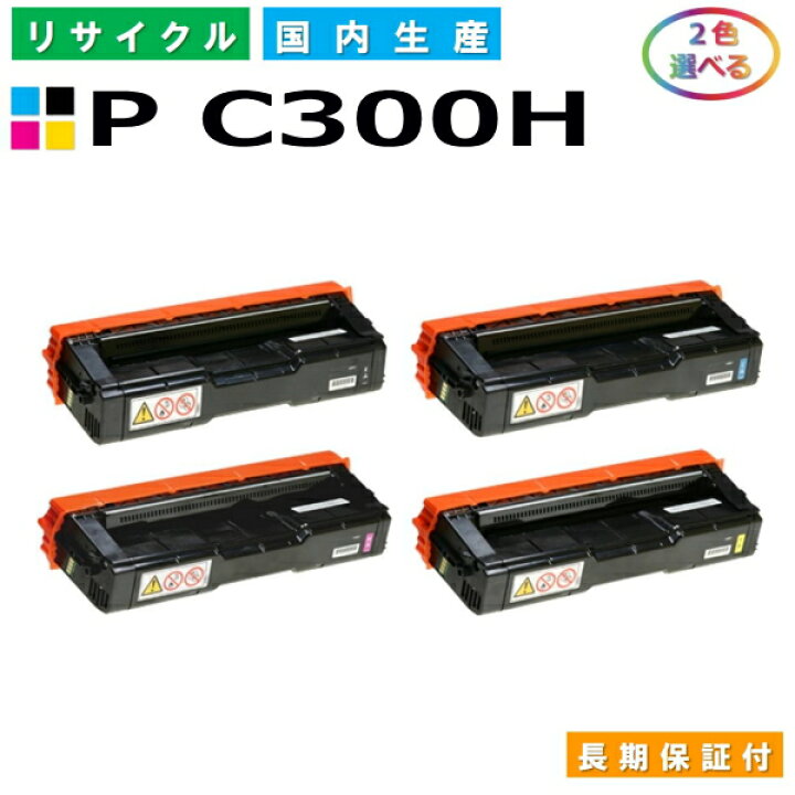 楽天市場】リコー トナー P C300H (PC300H) トナーカートリッジ RICOH 