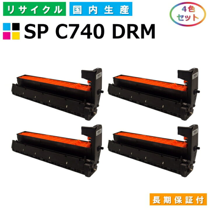 楽天市場】リコー SP C740 (SPC740 DRM) ドラムカートリッジ RICOH SP 