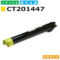 楽天市場】トナーカートリッジ fuji xerox c2260の通販