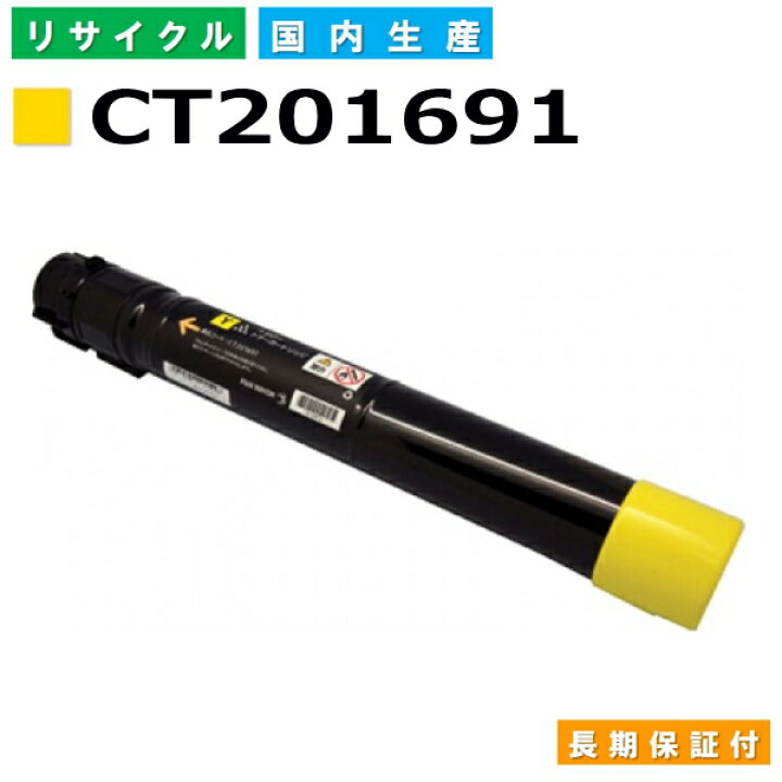 楽天市場】富士フイルム (旧ゼロックス対応) トナーカートリッジ 