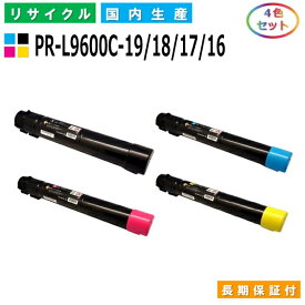 NEC PR-L9600C-19 / 18 / 17 / 16 トナーカートリッジ ColorMultiWriter 9600C (PR-L9600C) 全色 4本セット 国産リサイクルトナー 【純正品 再生トナー】