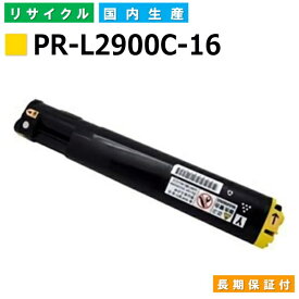 NEC PR-L2900C-16 イエロー トナーカートリッジ MultiWriter 2900C (PR-L2900C) 国産リサイクルトナー 【純正品 再生トナー】