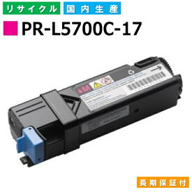 NEC PR-L5700C-17 マゼンタ トナーカートリッジ MultiWriter 5700C (PR-L5700C) MultiWriter 5750C (PR-L5750C) 国産リサイクルトナー 【純正品 再生トナー】