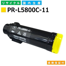 NEC PR-L5800C-11 イエロー トナーカートリッジ ColorMultiWriter 5800C (PR-L5800C) 国産リサイクルトナー 【純正品 再生トナー】