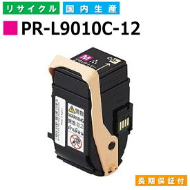 NEC PR-L9010C-12 マゼンタ トナーカートリッジ ColorMultiWriter 9010C (PR-L9010C) ColorMultiWriter 9010C2 (PR-L9010C2) 国産リサイクルトナー 【純正品 再生トナー】
