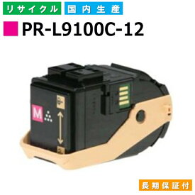 NEC PR-L9100-12 マゼンタ トナーカートリッジ ColorMultiWriter 9100C (PR-9100C) 国産リサイクルトナー 【純正品 再生トナー】