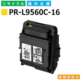 NEC PR-L9560C-16 イエロー トナーカートリッジ ColorMultiWriter 9560C (PR-L9560C) 国産リサイクルトナー 【国内製造 再生トナー】 【使用済み要回収】