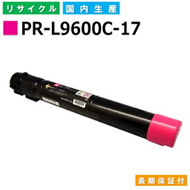NEC PR-L9600C-17 マゼンタ トナーカートリッジ ColorMultiWriter 9600C (PR-L9600C) 国産リサイクルトナー 【純正品 再生トナー】