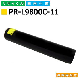 NEC PR-L9800C-11 イエロー トナーカートリッジ ColorMultiWriter 9750C (PR-L9750C) ColorMultiWriter 9800C (PR-L9800C) ColorMultiWriter 9900C (PR-L9900C) 国産リサイクルトナー 【純正品 再生トナー】