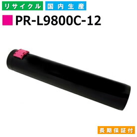 NEC PR-L9800C-12 マゼンタ トナーカートリッジ ColorMultiWriter 9750C (PR-L9750C) ColorMultiWriter 9800C (PR-L9800C) ColorMultiWriter 9900C (PR-L9900C) 国産リサイクルトナー 【純正品 再生トナー】
