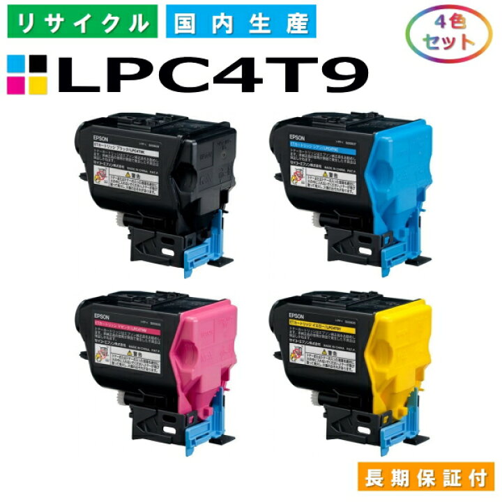 楽天市場】エプソン LPC4T9 トナーカートリッジ EPSON LP-M720F LP 