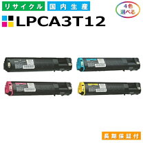 楽天市場】エプソン lpca3t12 4本の通販