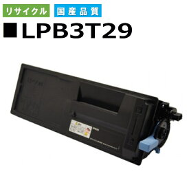 エプソン LPB3T29 トナーカートリッジ EPSON LP-S3250 LP-S3250PS LP-S3250Z 国産リサイクルトナー 【純正品 再生トナー】