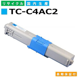 沖データ TC-C4AC2 シアン トナーカートリッジ OKI COREFIDO C332dnw COREFIDO MC363dnw 国産リサイクルトナー 【純正品 再生トナー】