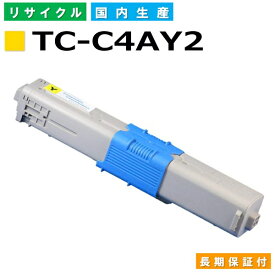 沖データ TC-C4AY2 イエロー トナーカートリッジ OKI COREFIDO C332dnw COREFIDO MC363dnw 国産リサイクルトナー 【純正品 再生トナー】