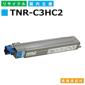 沖データ TNR-C3HC2 シアン トナーカートリッジ OKI MICROLINE 910PS MICROLINE 910PS-D MICROLINE Pro 930PS-E MICROLINE Pro 930PS-S MICROLINE Pro 930PS-X 国産リサイクルトナー 【純正品 再生トナー】