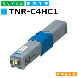 沖データ TNR-C4HC1 シアン トナーカートリッジ OKI COREFIDO C310dn COREFIDO C510dn COREFIDO C530dn COREFIDO MC361dn COREFIDO MC561dn 国産リサイクルトナー 【純正品 再生トナー】