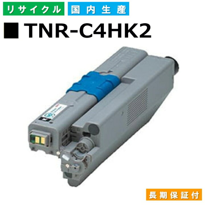 楽天市場】沖データ TNR-C4HK2 ブラック トナーカートリッジ OKI 