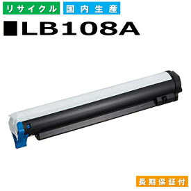 富士通 LB108A トナーカートリッジ Fujitsu XL-4280 国産リサイクルトナー 【純正品 再生トナー】