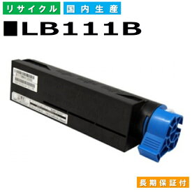 富士通 LB111B トナーカートリッジ Fujitsu XL-4340 国産リサイクルトナー 【純正品 再生トナー】