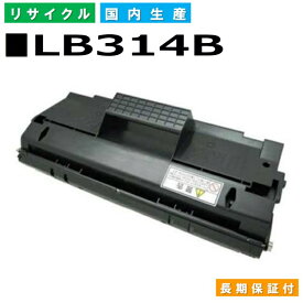 富士通 LB314B トナーカートリッジ Fujitsu XL-6200 XL-6300 XL-9400 国産リサイクルトナー 【純正品 再生トナー】