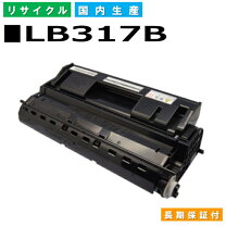 楽天市場】トナー lb317bの通販