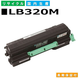 富士通 LB320M トナーカートリッジ Fujitsu XL-9382 国産リサイクルトナー 【純正品 再生トナー】