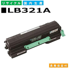 富士通 LB321A トナーカートリッジ Fujitsu XL-9321 XL-9322 国産リサイクルトナー 【純正品 再生トナー】