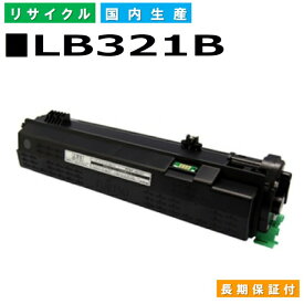 富士通 LB321B トナーカートリッジ Fujitsu XL-9321 国産リサイクルトナー 【純正品 再生トナー】