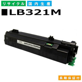 富士通 LB321M トナーカートリッジ Fujitsu XL-9322 国産リサイクルトナー 【純正品 再生トナー】