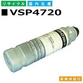 富士通 VSP4720 トナーカートリッジ Fujitsu System Printer VSP4720 国産リサイクルトナー 【純正品 再生トナー】