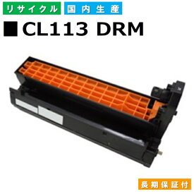 富士通 CL113 ブラック ドラムカートリッジ Fujitsu XL-C2260 国産リサイクルトナー 【純正品 再生トナー】