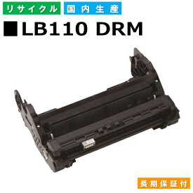 富士通 LB110 ドラムカートリッジ Fujitsu XL-4400 国産リサイクルトナー 【純正品 再生トナー】