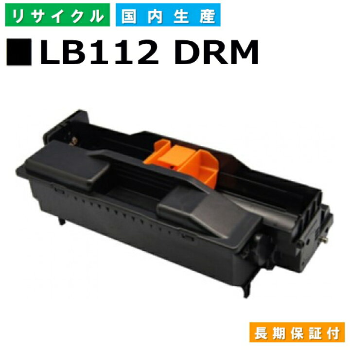 楽天市場】富士通 LB112 ドラムカートリッジ Fujitsu XL-4405 国産 