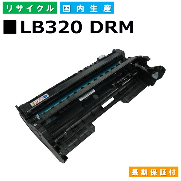 富士通 LB320 ドラムカートリッジ Fujitsu XL-9381 XL-9382 国産リサイクルトナー 