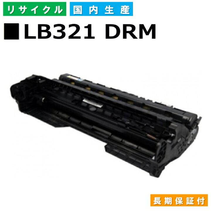 楽天市場】富士通 LB321 ドラムカートリッジ Fujitsu XL-9321 XL-9322 