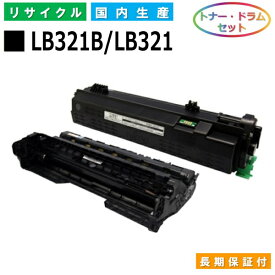 富士通 LB321B / LB321 トナー ドラムセット Fujitsu XL-9321 国産リサイクルトナー 2本セット 【純正品 再生トナー】