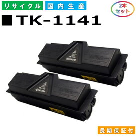 京セラ TK-1141 トナーカートリッジ KYOCERA LS-1035MFPDP M2535dn LS-1135MFP LS-1035MFP LS1135MFP LS1035MFP 国産リサイクルトナー 2本セット 【純正品 再生トナー】