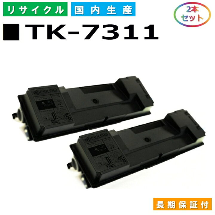 楽天市場】京セラ TK-7311 トナーカートリッジ KYOCERA ECOSYS P4140dn 
