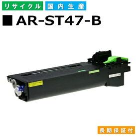 シャープ AR-ST47-B トナーカートリッジ Sharp AR-266FG AR-266FP AR-266G AR-266S AR-267FG AR-267FP AR-267G AR-267S AR-317FG AR-317FP AR-317G AR-317S 国産リサイクルトナー 【純正品 再生トナー】