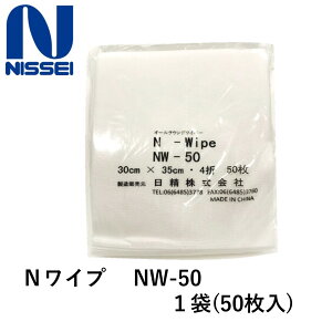 N���C�v�@1��(50����)�@NW-50