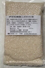 （お米）【伊豆のうるち米】静岡県産【玄米】　5キロ袋　アイガモ自然農法による有機米。早場米はニコマル　秋新米はキヌムスメです。（代引追加送料は1200円　）予告なき販売終了あり