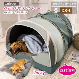 ペットベッド ドーム型 ペットハウス 2way 犬猫用 室内用 オールシーズン ふわふわ クッション付き 犬小屋 屋根付き 猫 テント 老犬 介護ベッド おしゃれ 洗える 折りたたみ可 寝床 冷暖房 ホットカーペット対応 ペット用品 小型犬 ベッド S-L