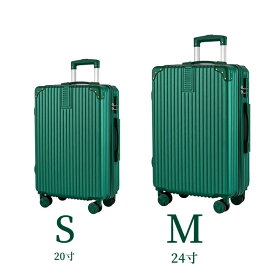 スーツケース キャリーケース Mサイズ 機内持ち込み 軽量 かわいい フレームタイプ ダイヤルロック ダブルキャスター シンプル ビジネス バッグ