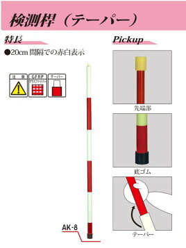 楽天市場】NO.202-8伸縮式メジャーポール8m×8段（宣真）測量用品 伸縮 