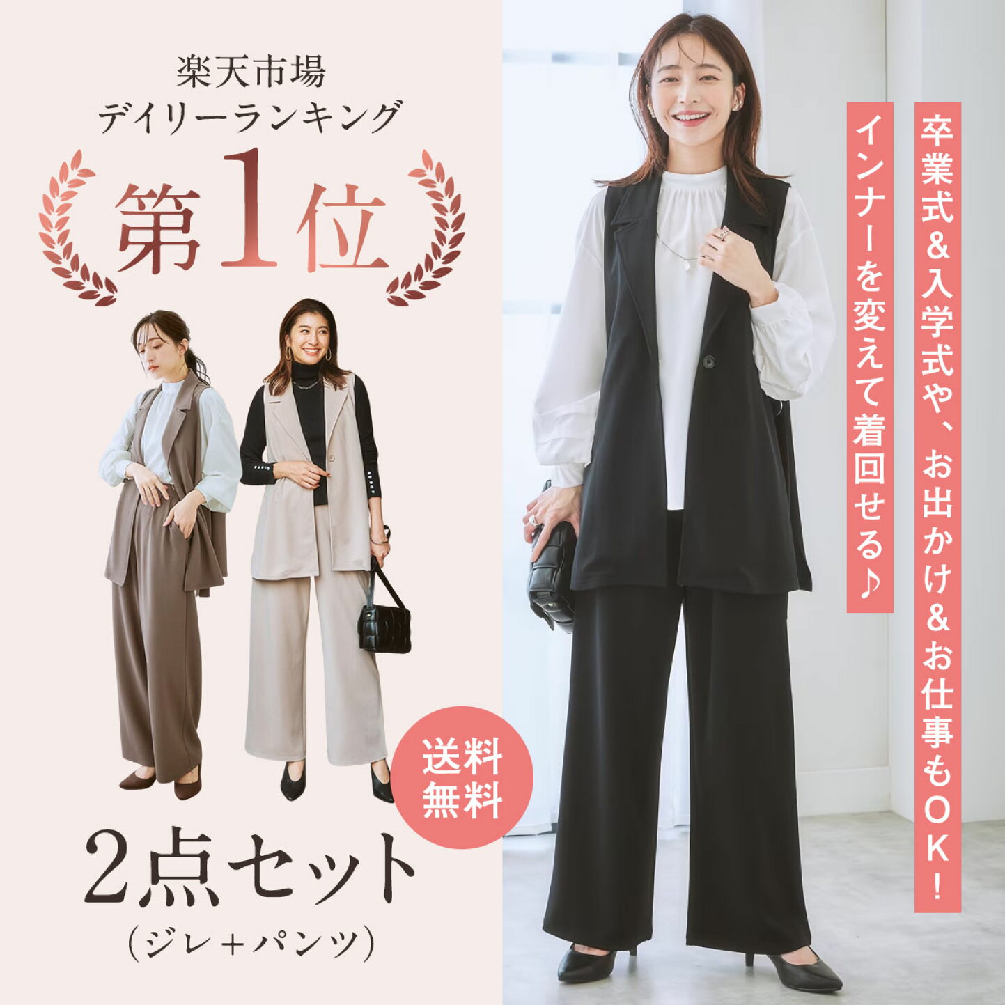 楽天市場 | ニッセン 楽天市場店 - ☆CEREMONY STYLE 2026