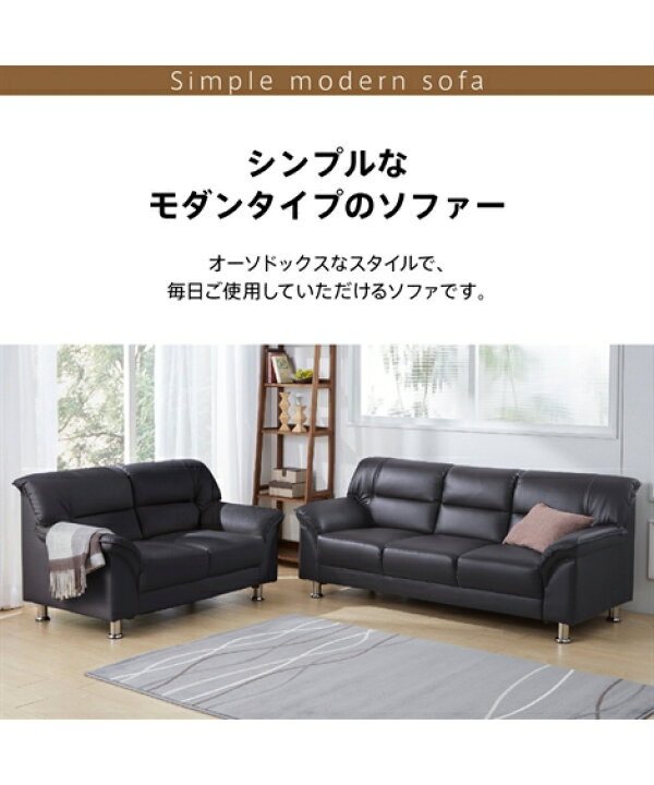 楽天市場】ソファー 2人掛け ソファ 合皮 シンプルモダン スチール脚 